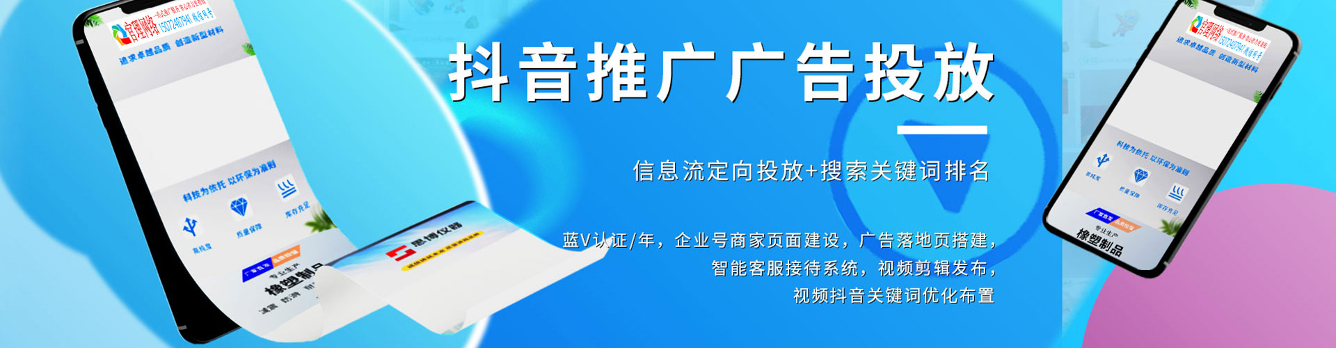 安庆百度优化推广